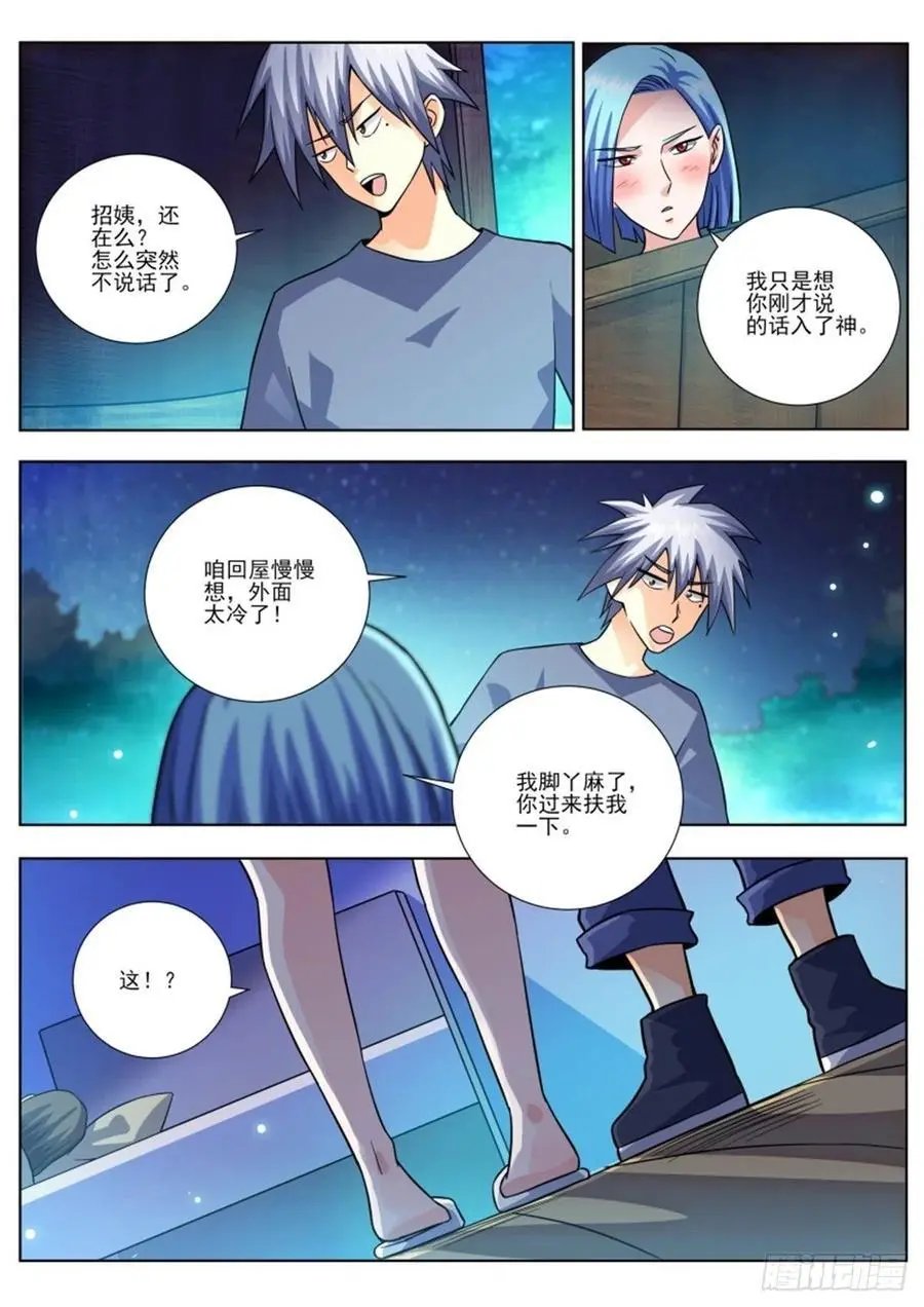 第454话 对不起！