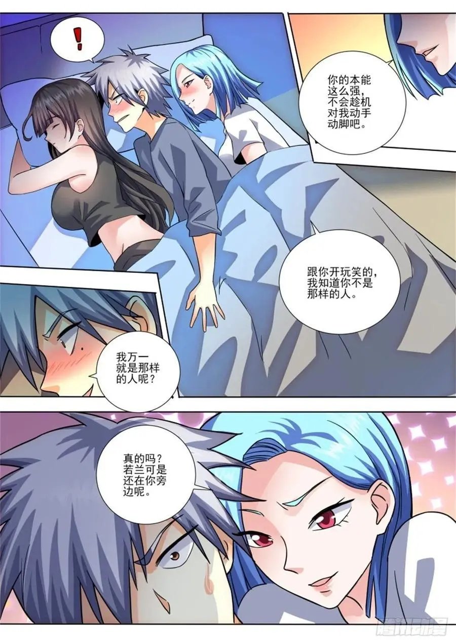 第454话 对不起！