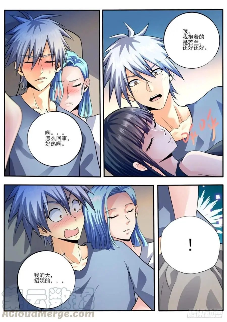 第455话 有点奇怪
