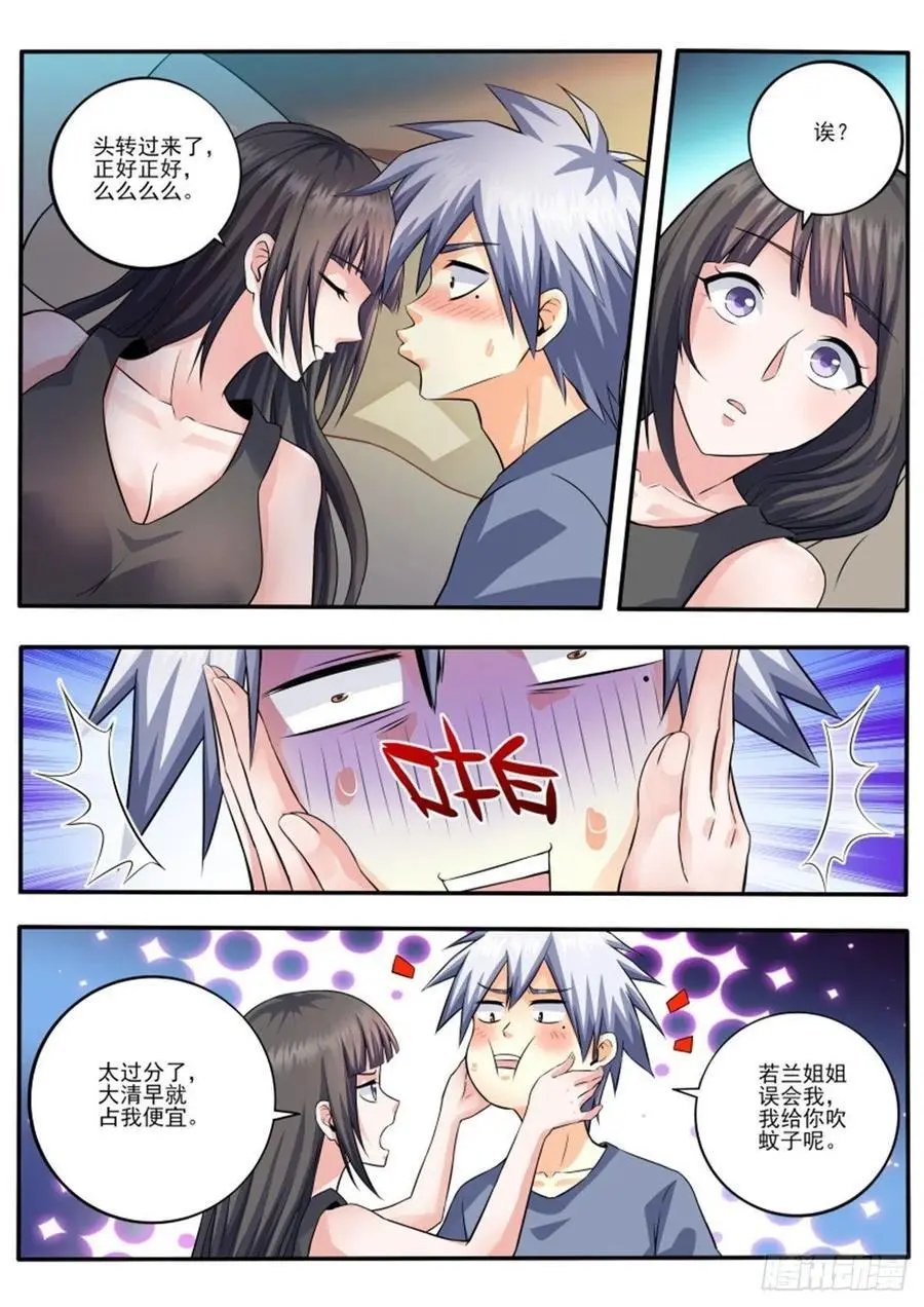 第455话 有点奇怪