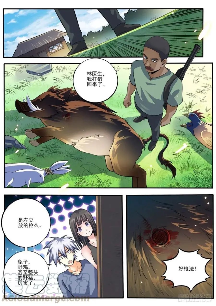第455话 有点奇怪