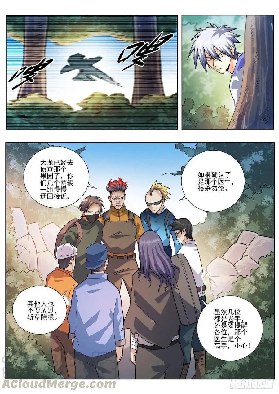 第456话 把你牵扯进来了