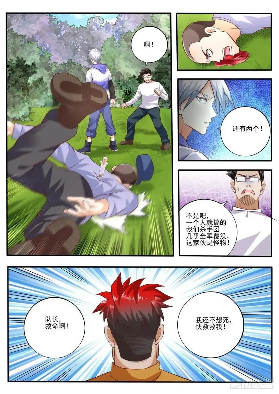 第457话 吃我一拳