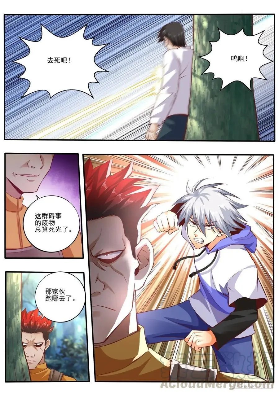 第457话 吃我一拳