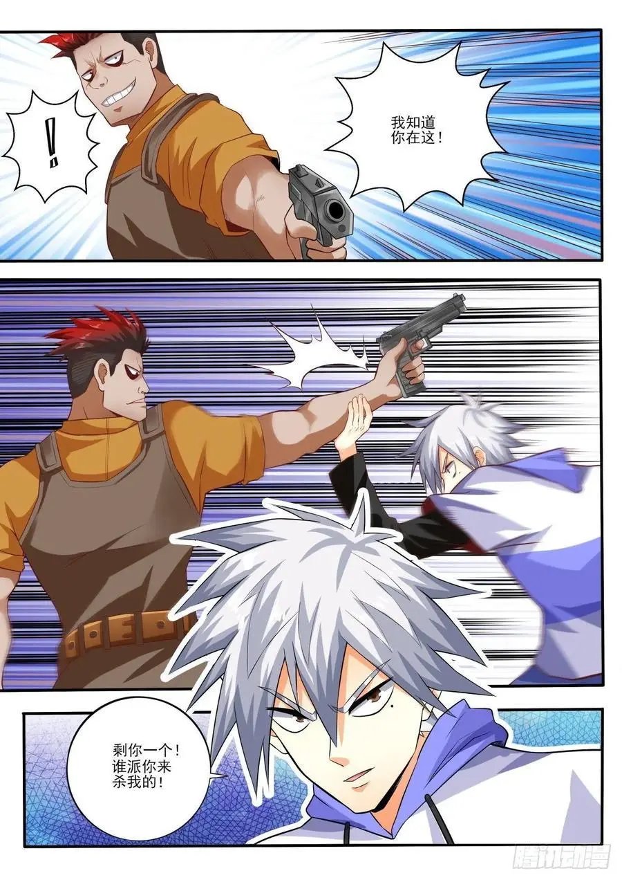 第457话 吃我一拳