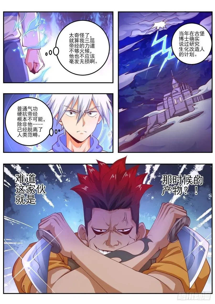 第458话 改造人