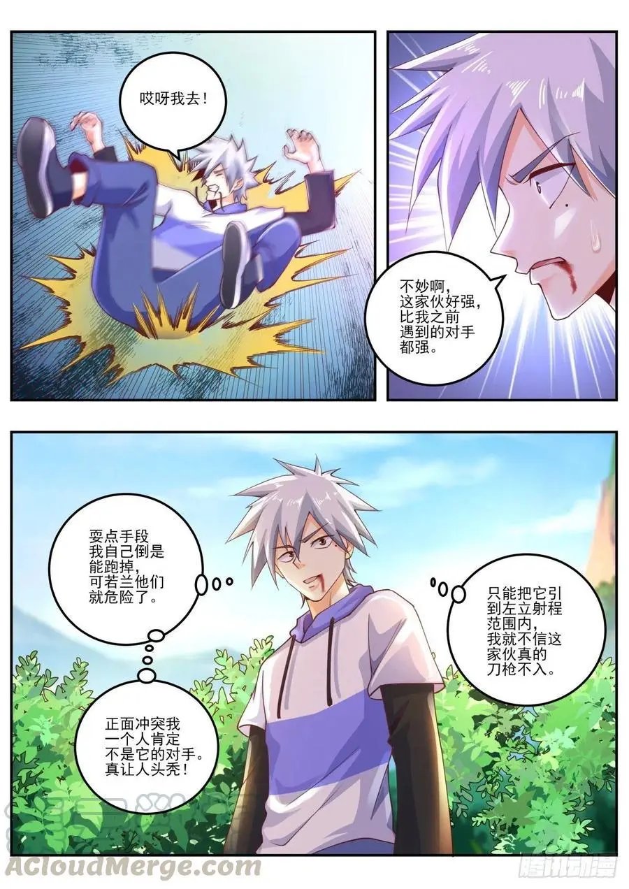 第458话 改造人