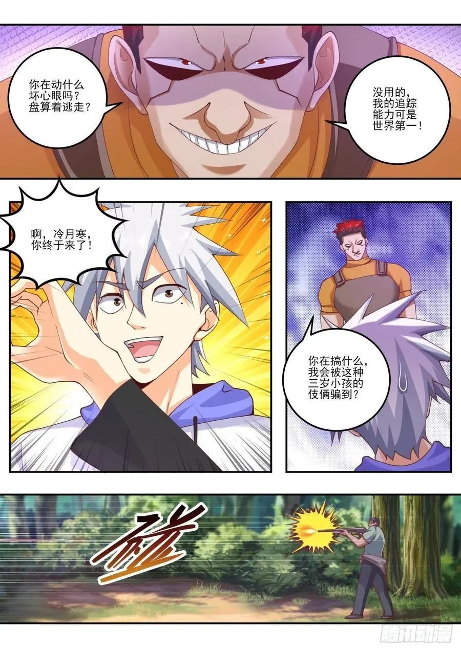 第458话 改造人