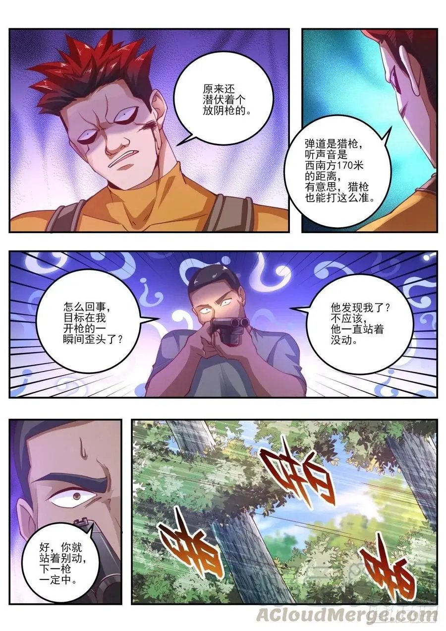 第458话 改造人