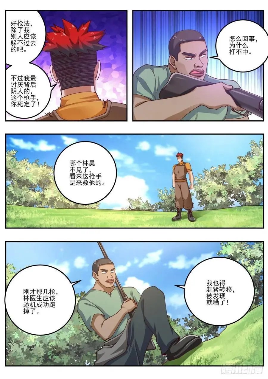 第458话 改造人