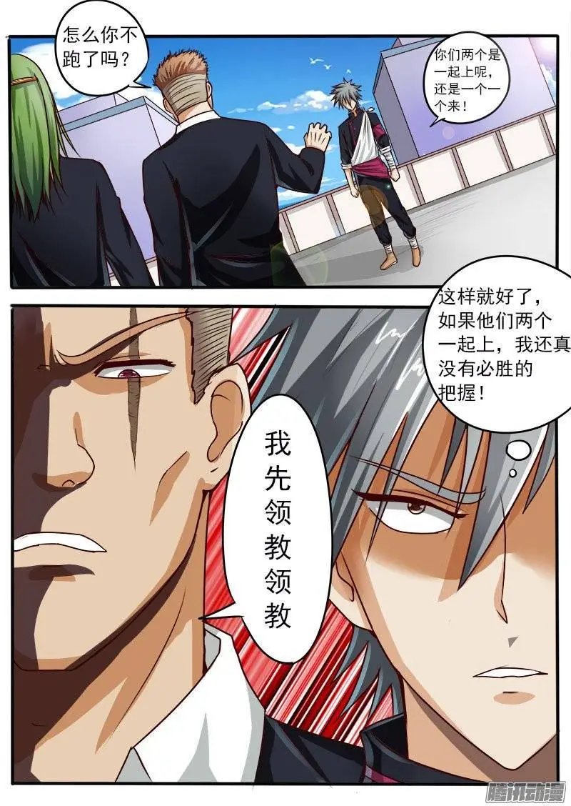 第045话 激战