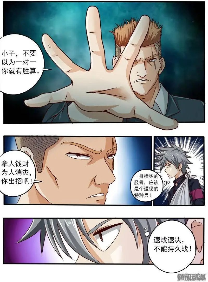 第045话 激战