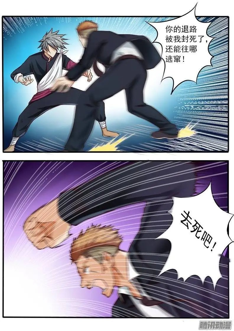 第045话 激战