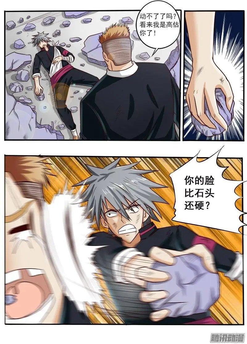 第045话 激战