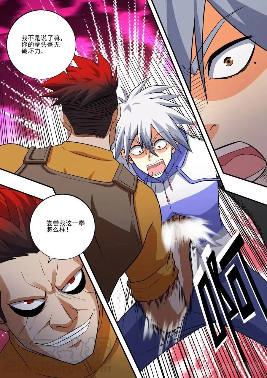 第459话 我不能死！