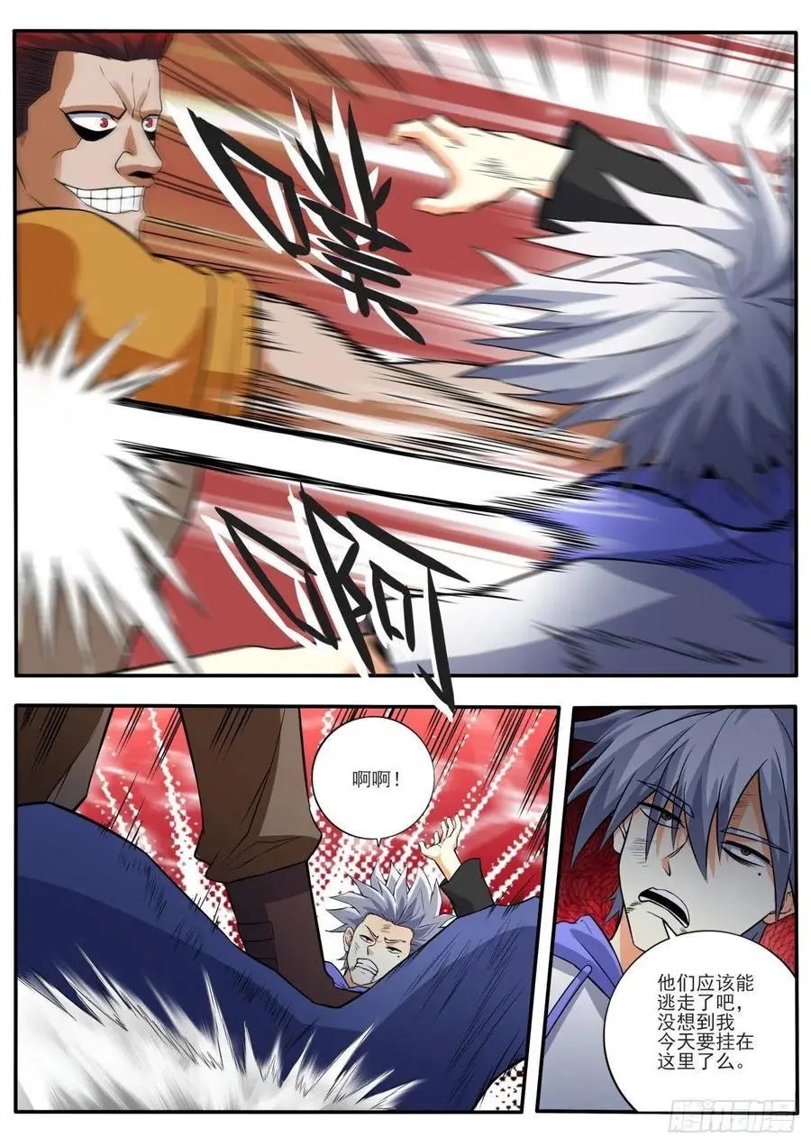 第459话 我不能死！
