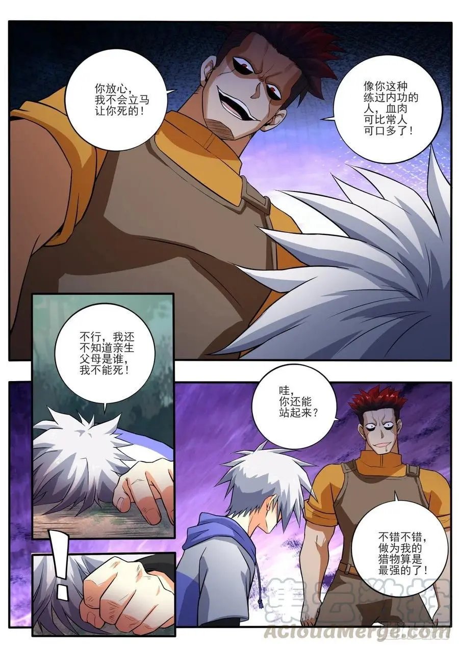 第459话 我不能死！