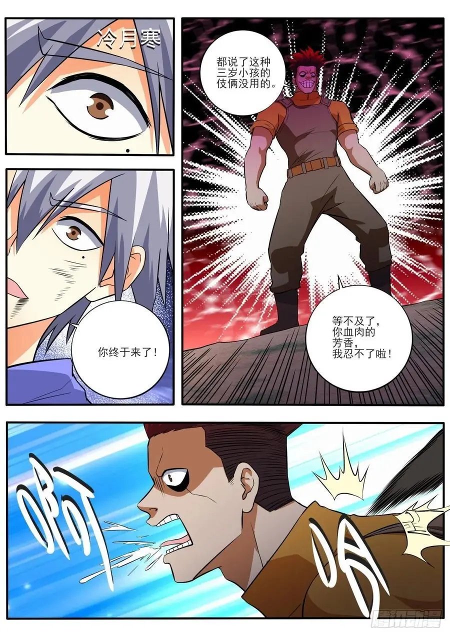 第459话 我不能死！