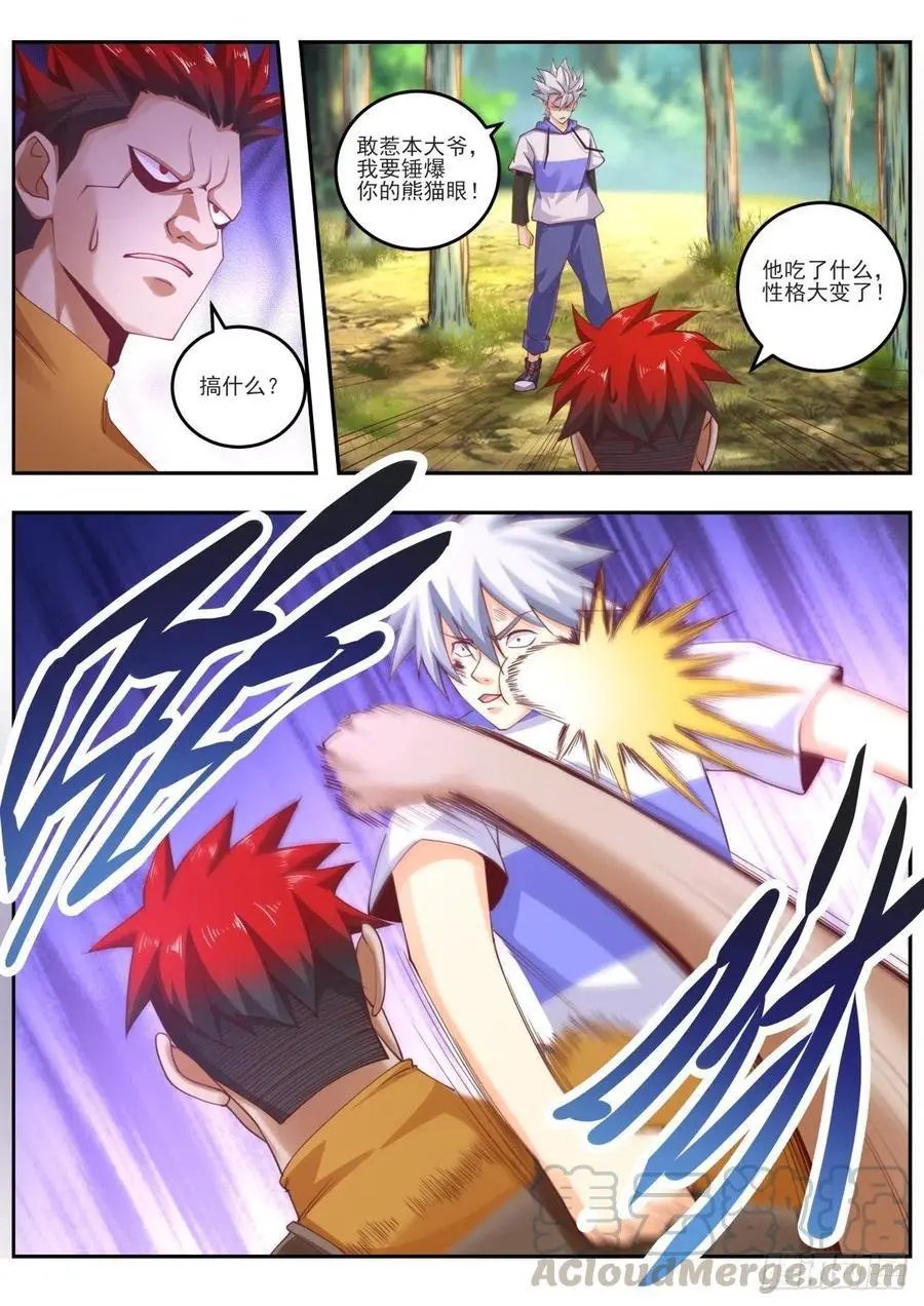 第460话 无敌大力丸！