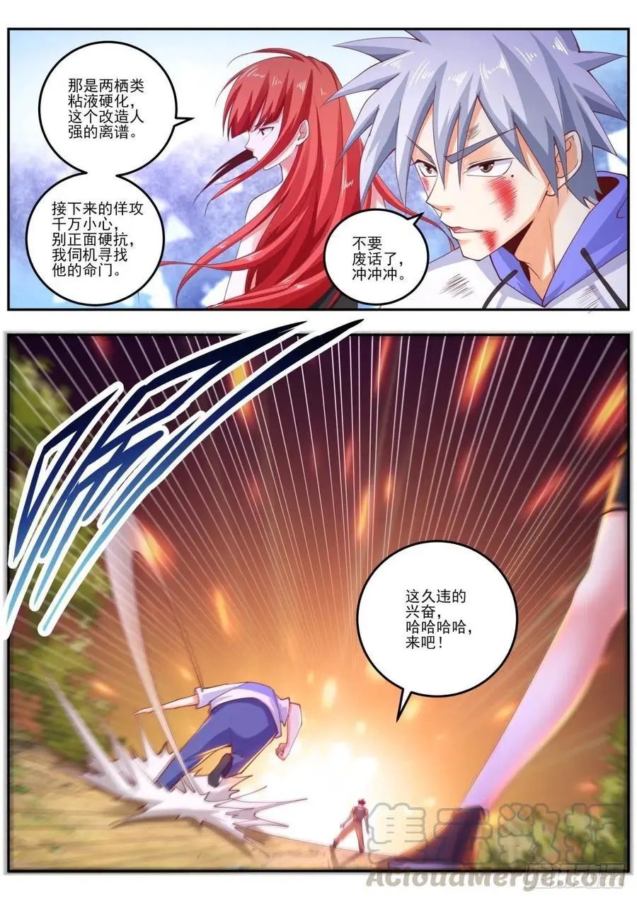 第460话 无敌大力丸！