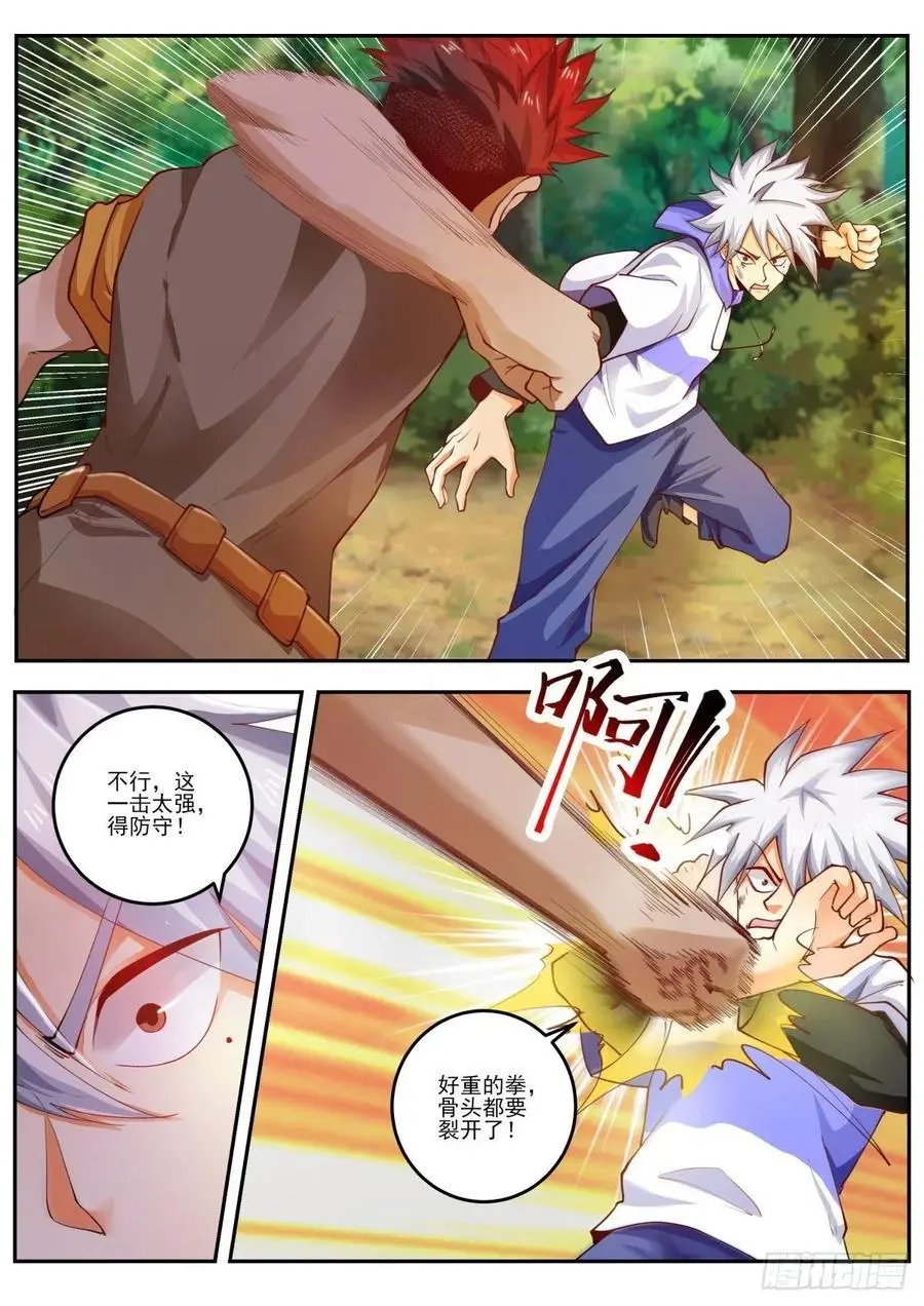第461话 殊死一战！