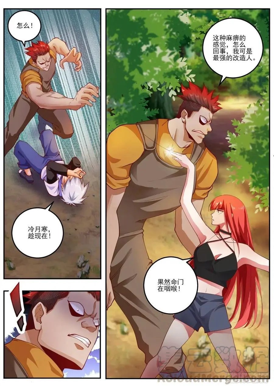 第461话 殊死一战！