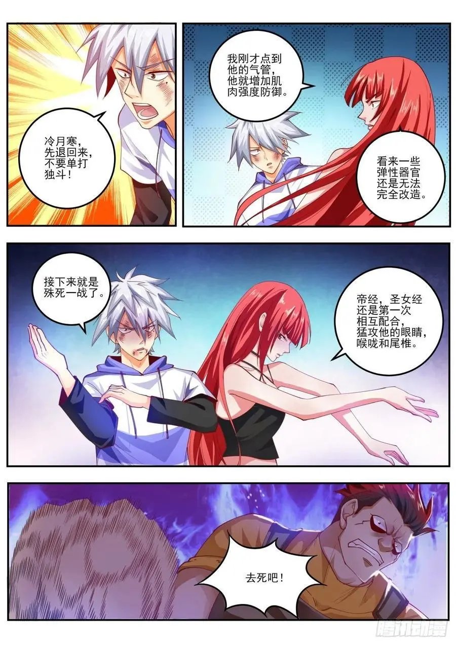 第461话 殊死一战！