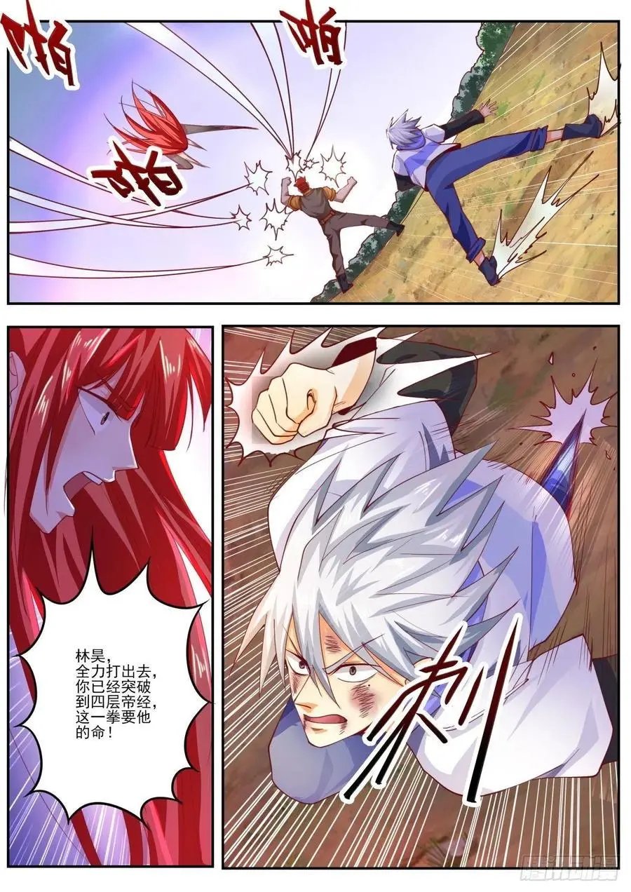 第461话 殊死一战！