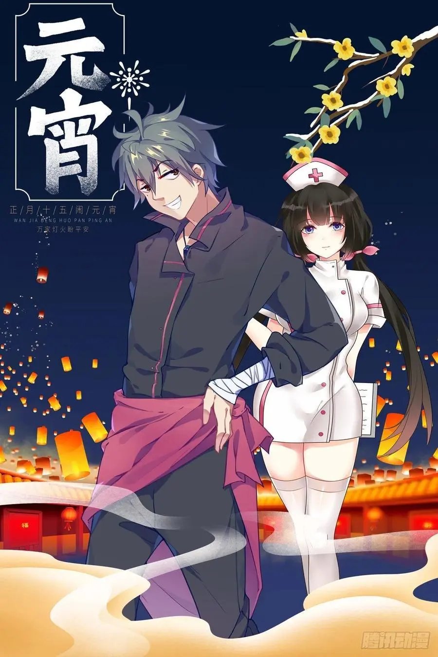 第461话 殊死一战！