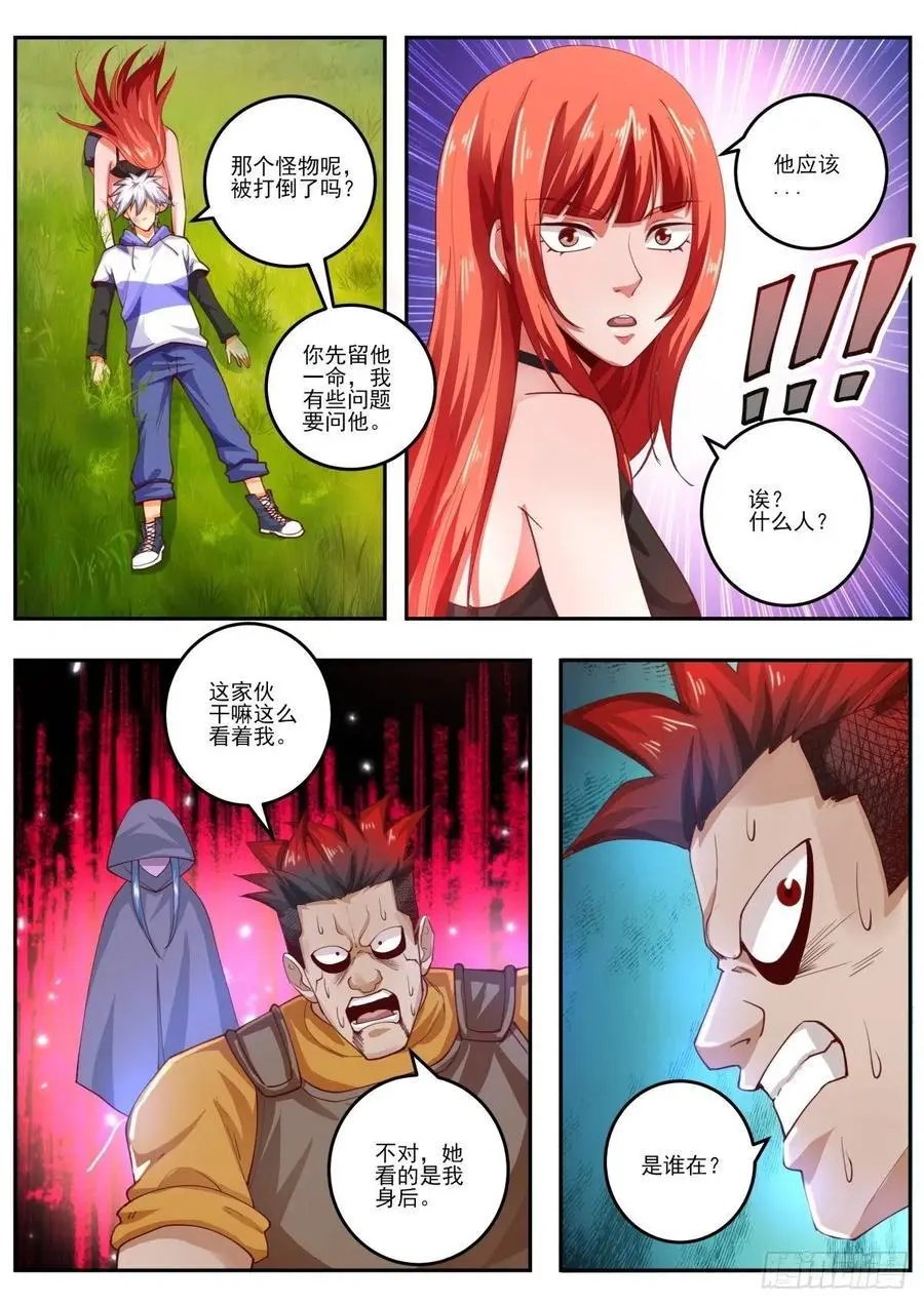 第462话 那个蒙面人是谁
