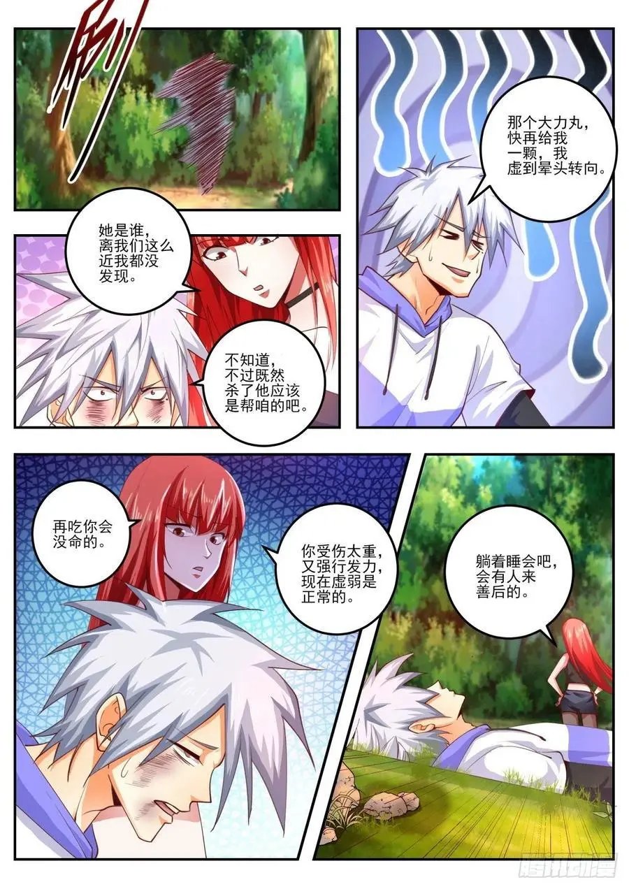 第462话 那个蒙面人是谁