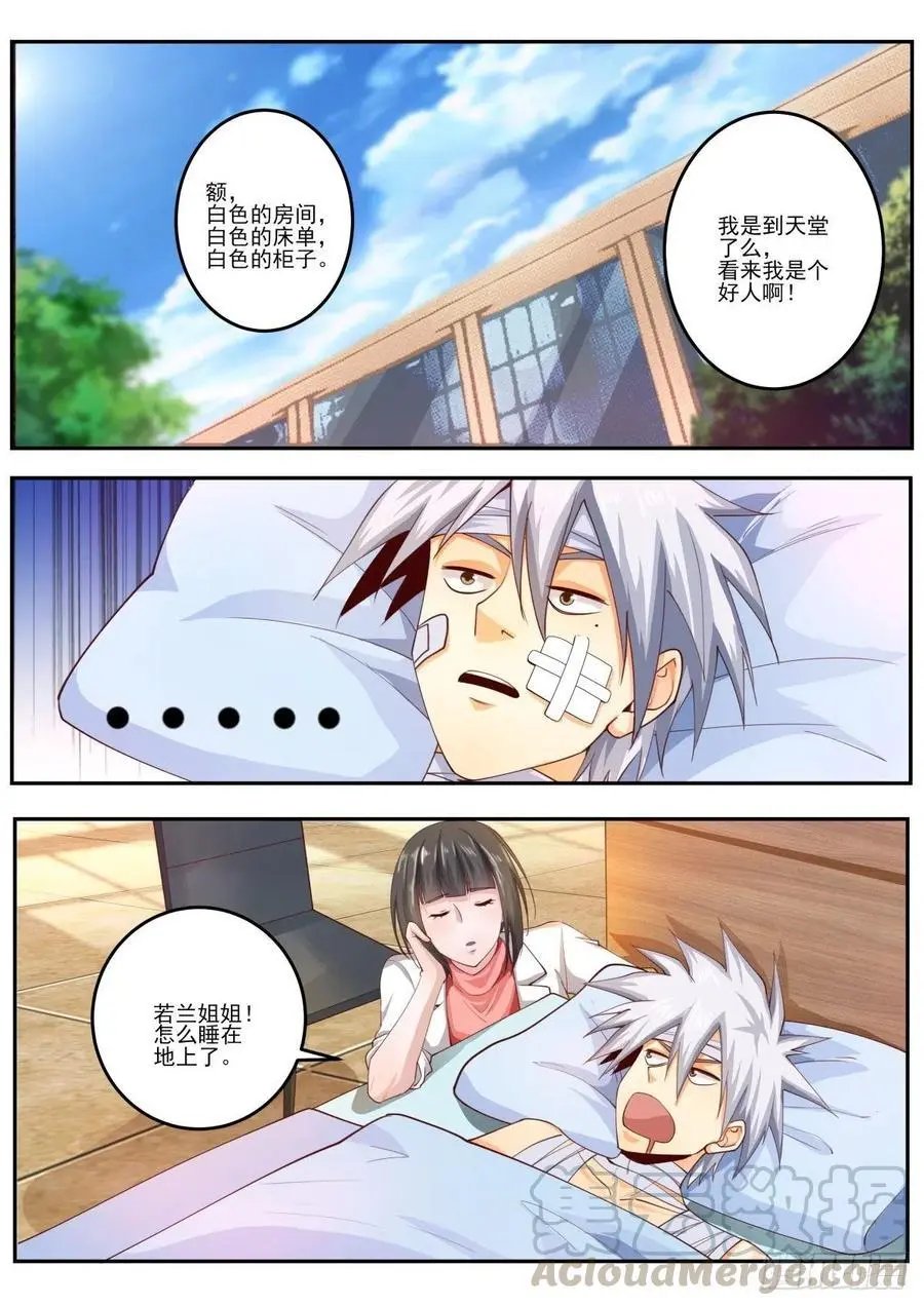 第462话 那个蒙面人是谁