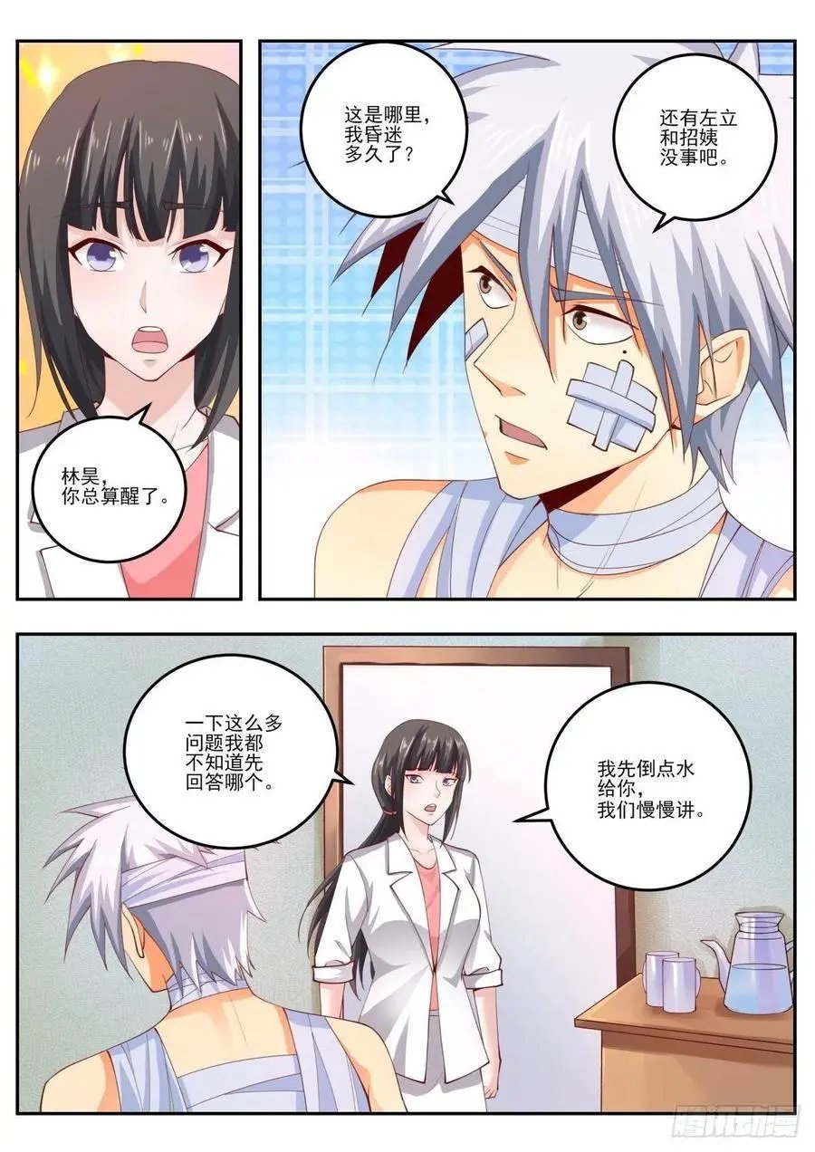 第462话 那个蒙面人是谁