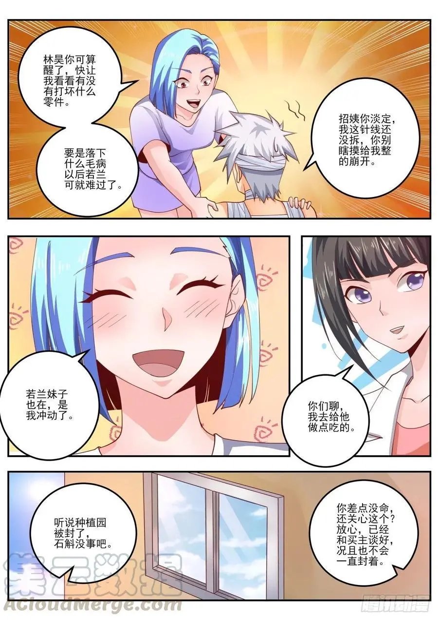 第462话 那个蒙面人是谁