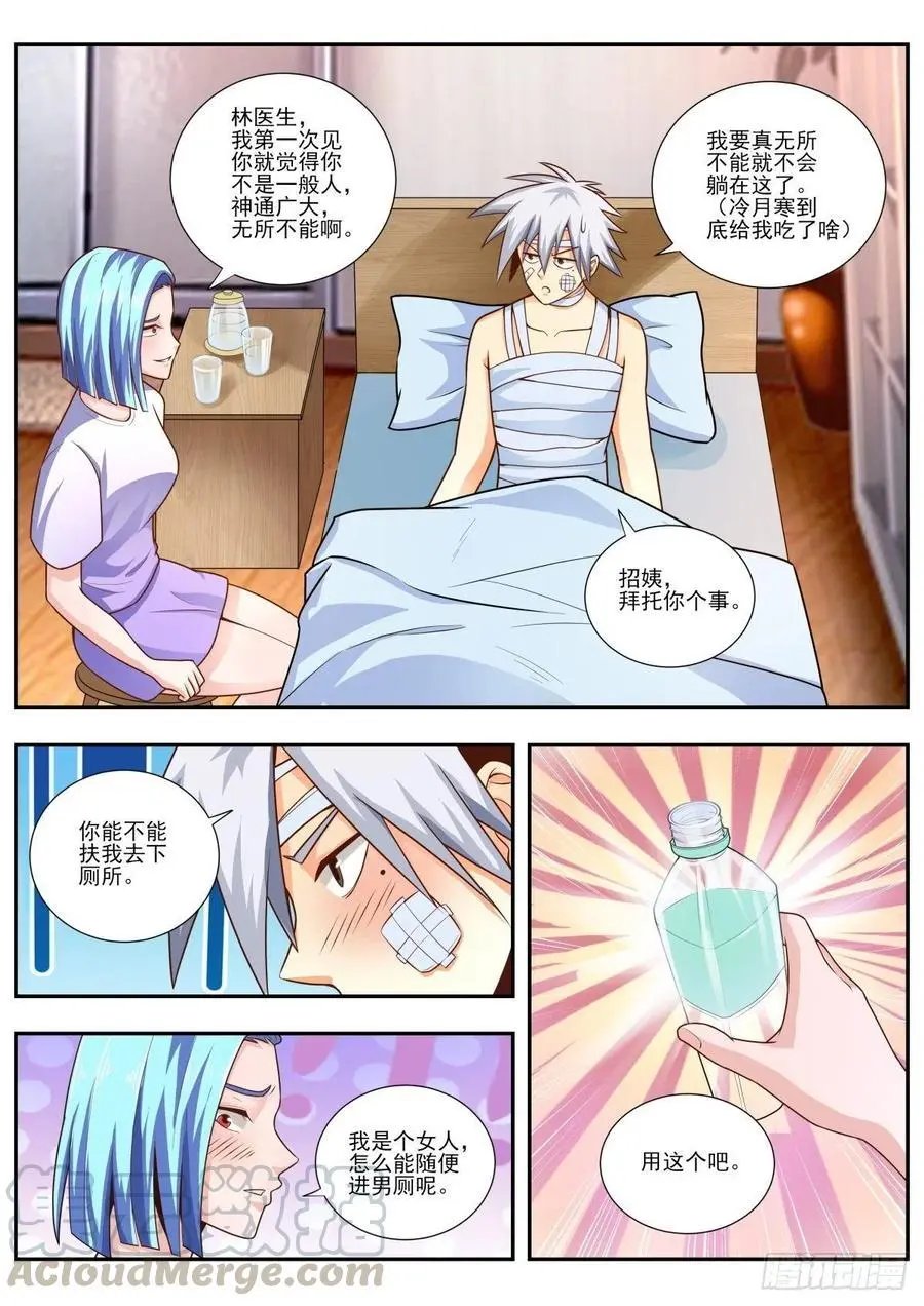 第463话 我要去查凶手了