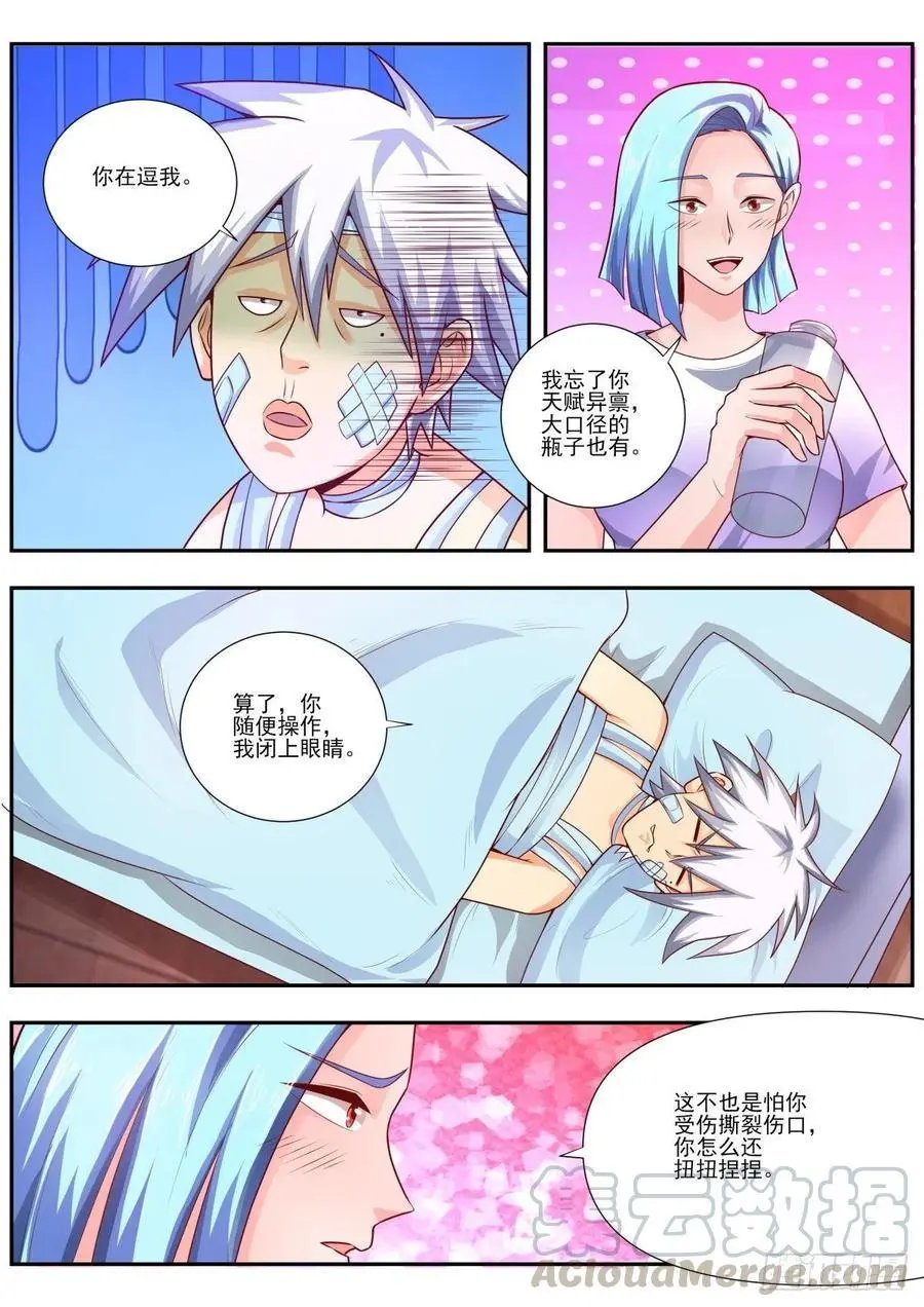 第463话 我要去查凶手了
