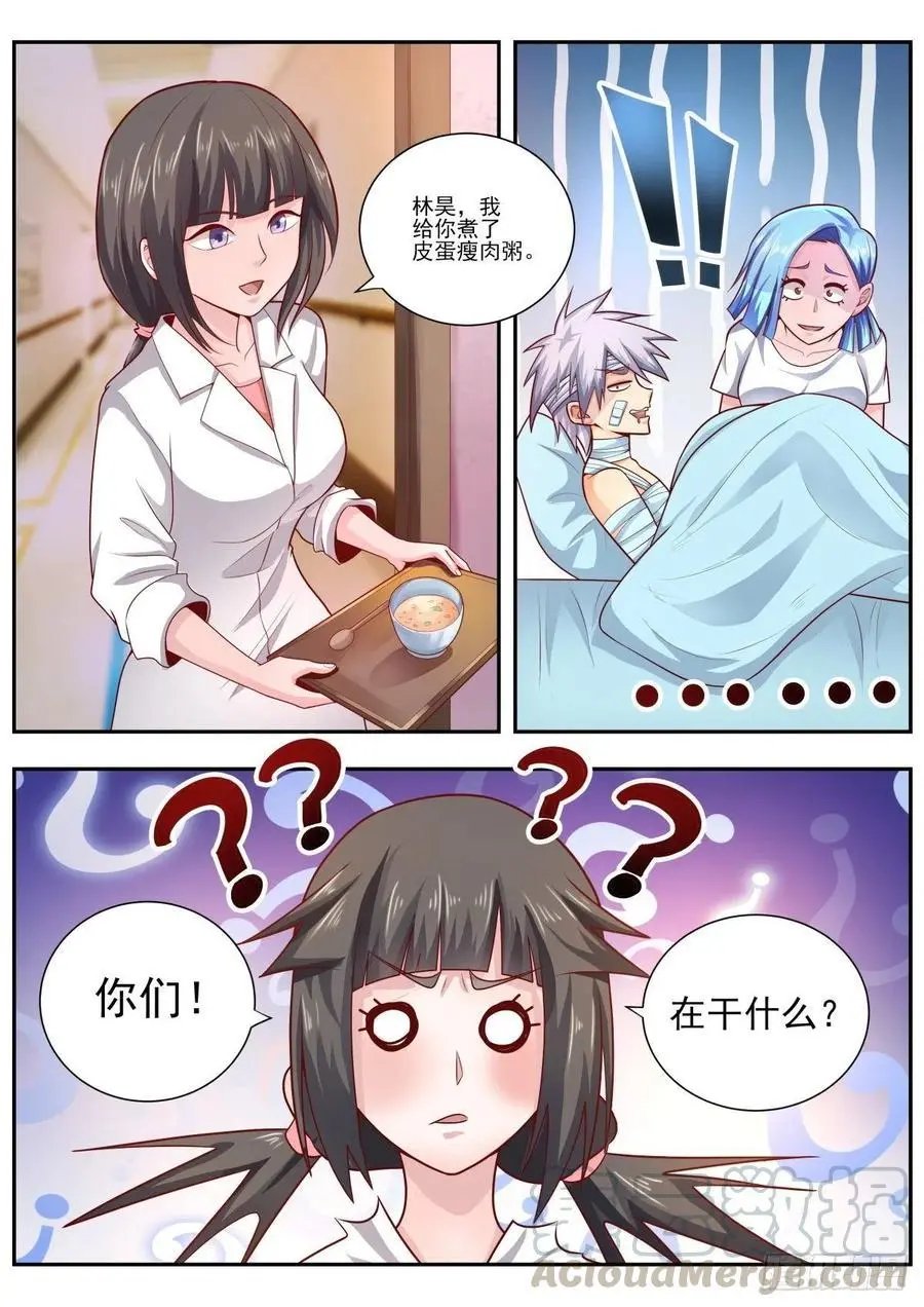 第463话 我要去查凶手了