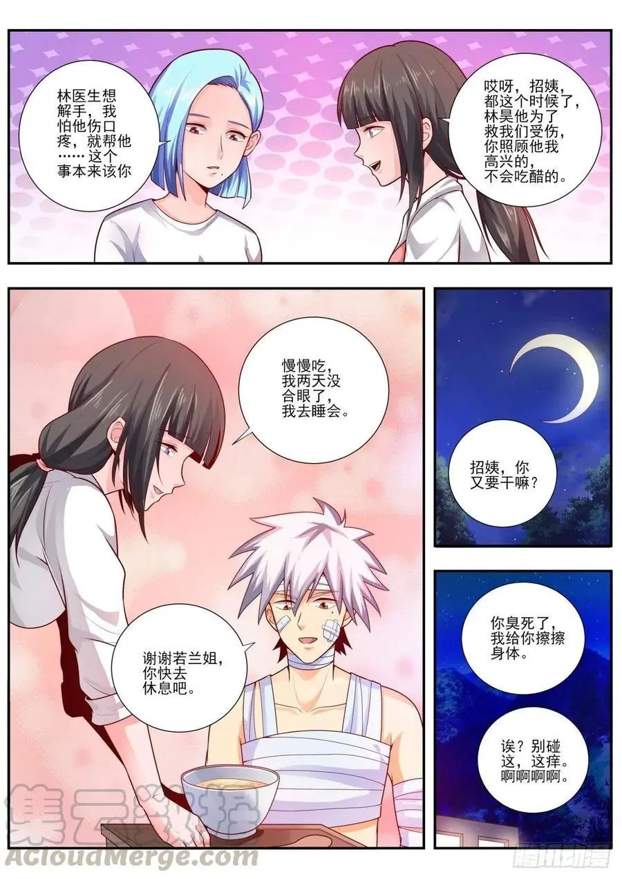 第463话 我要去查凶手了