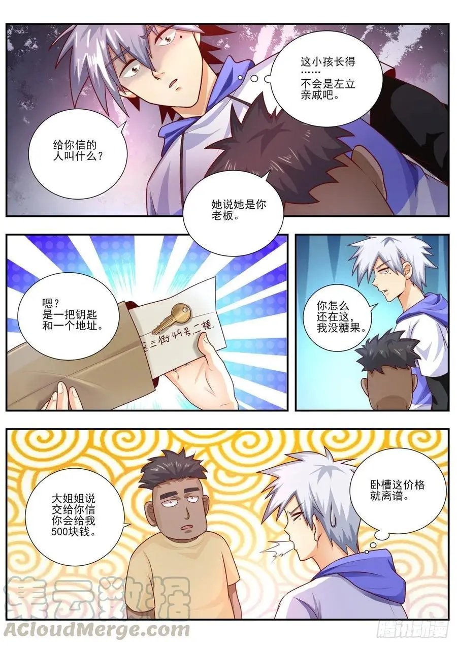 第463话 我要去查凶手了
