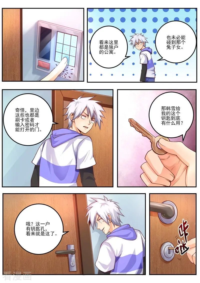 第464话 我的新搭档？