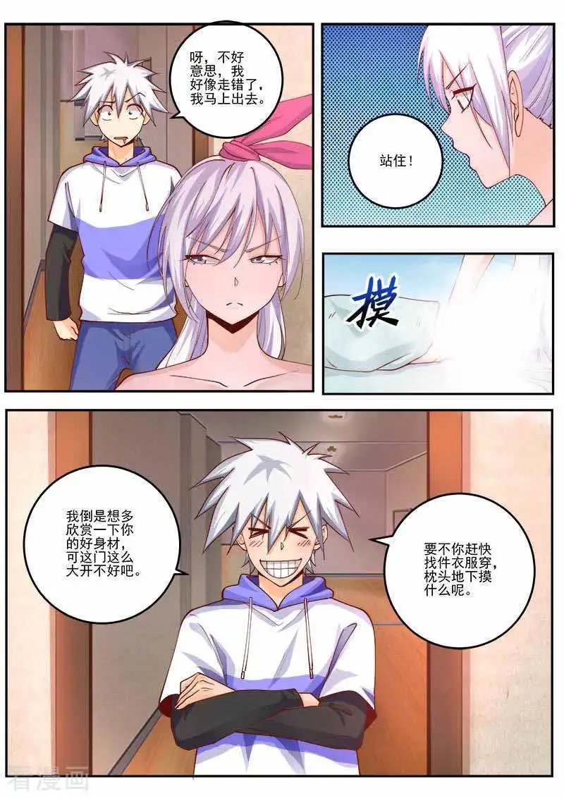 第464话 我的新搭档？