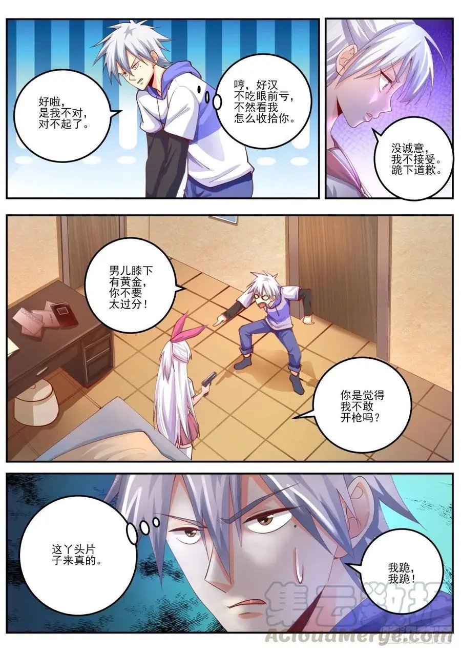 第465话 你到底藏了多少武器
