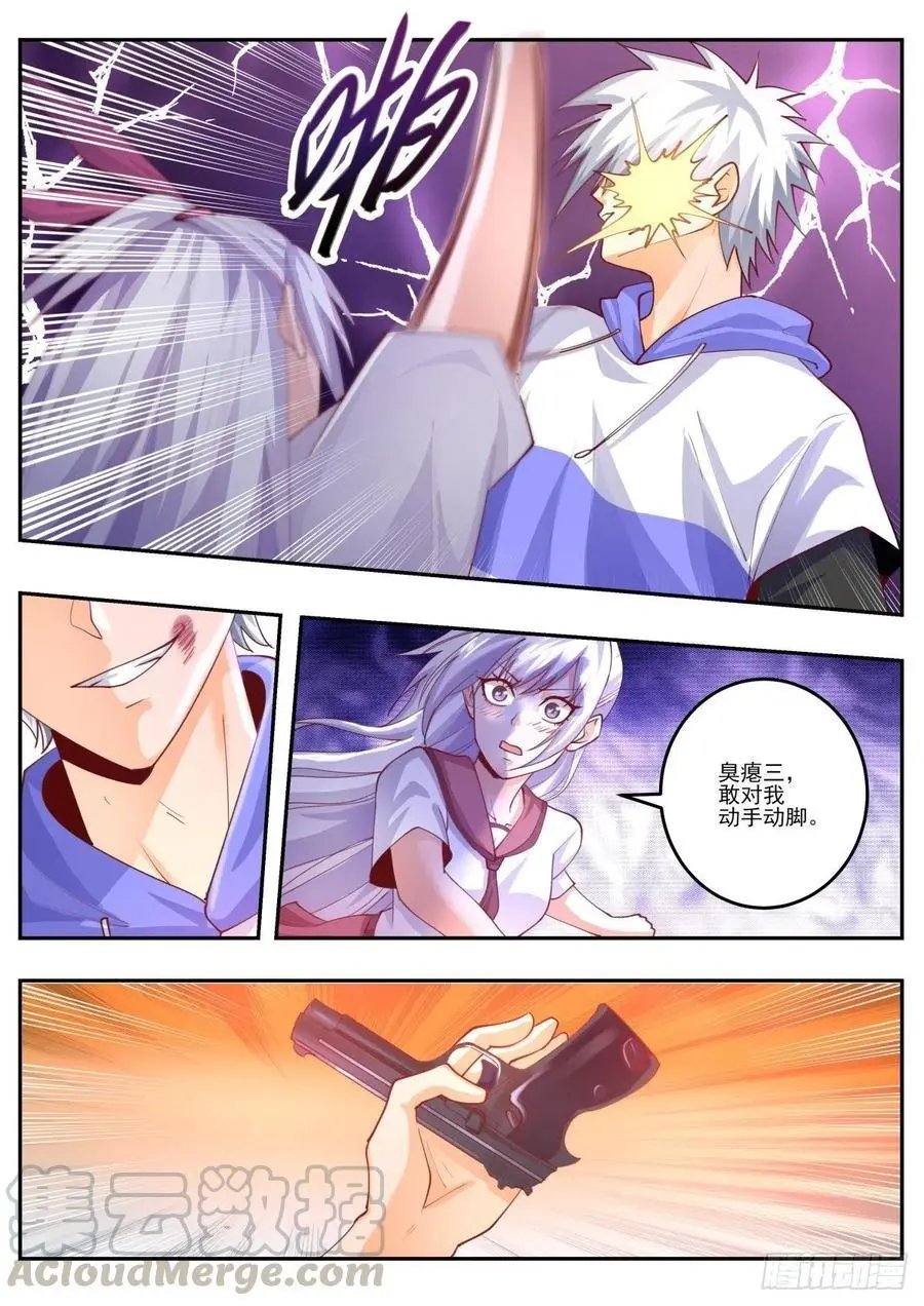 第465话 你到底藏了多少武器