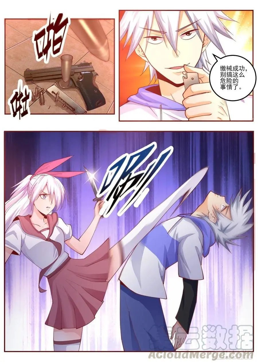 第465话 你到底藏了多少武器