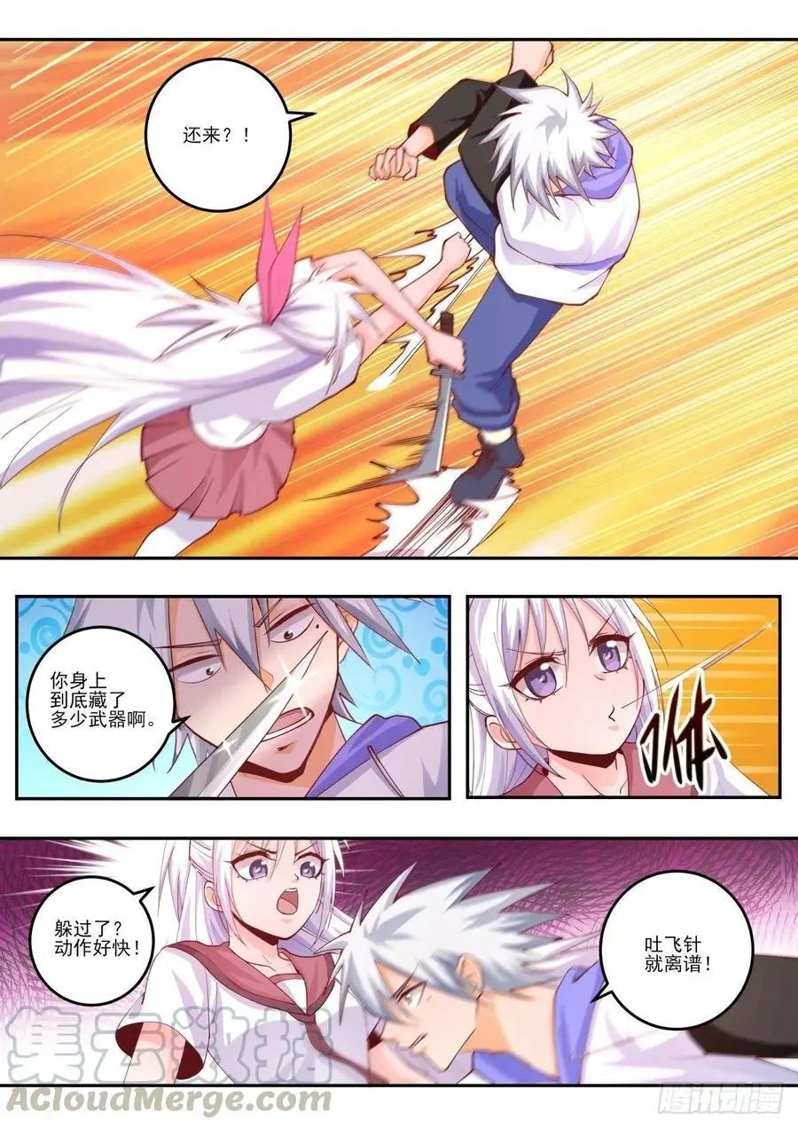 第465话 你到底藏了多少武器