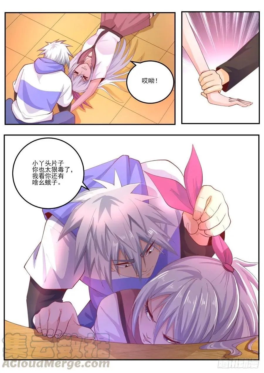 第465话 你到底藏了多少武器