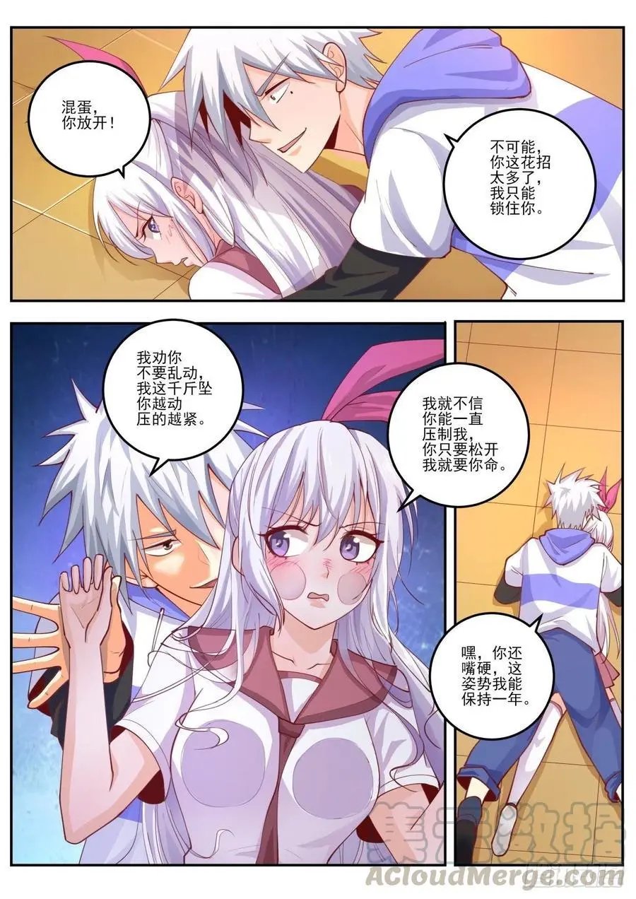 第465话 你到底藏了多少武器