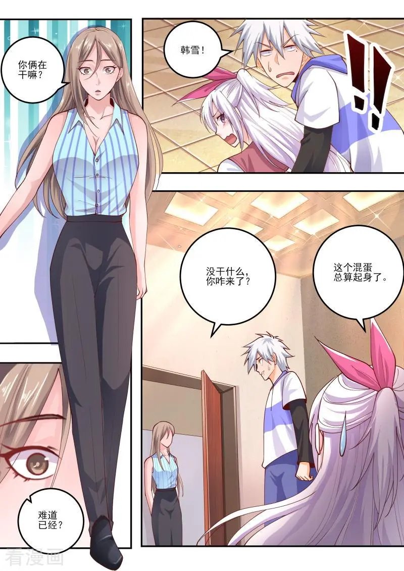 第466话 你欺负她了？