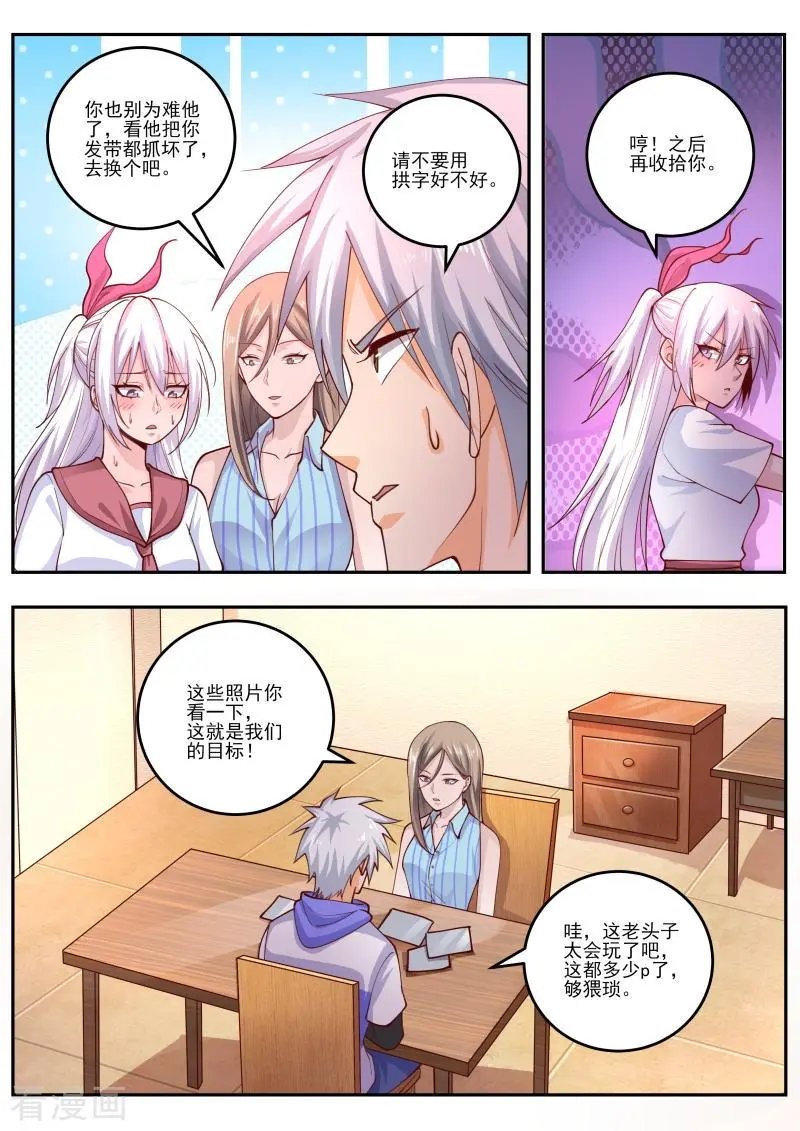 第466话 你欺负她了？