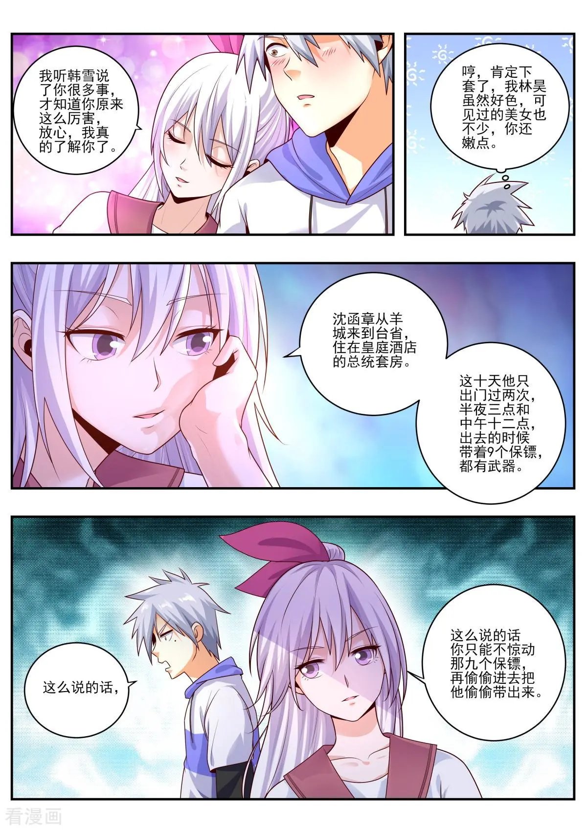 第467话 我不会打你了